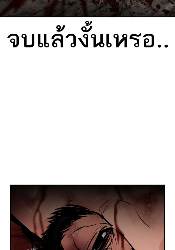 LOOKISM - หน้า 4