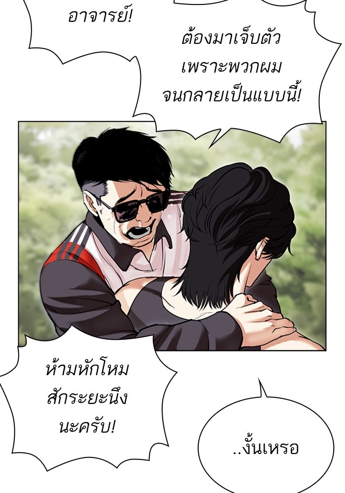 LOOKISM - หน้า 40