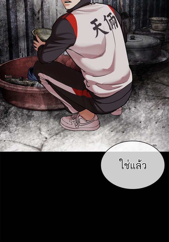 LOOKISM - หน้า 48