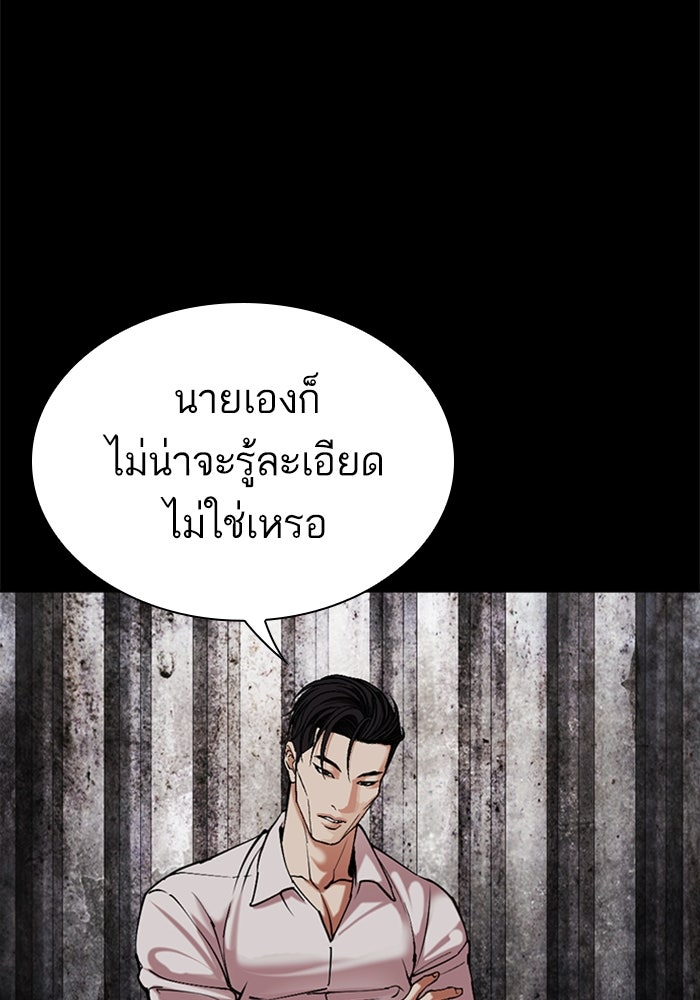 LOOKISM - หน้า 49