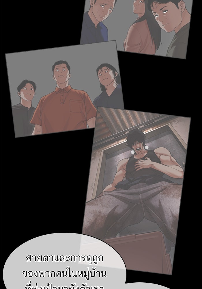 LOOKISM - หน้า 54