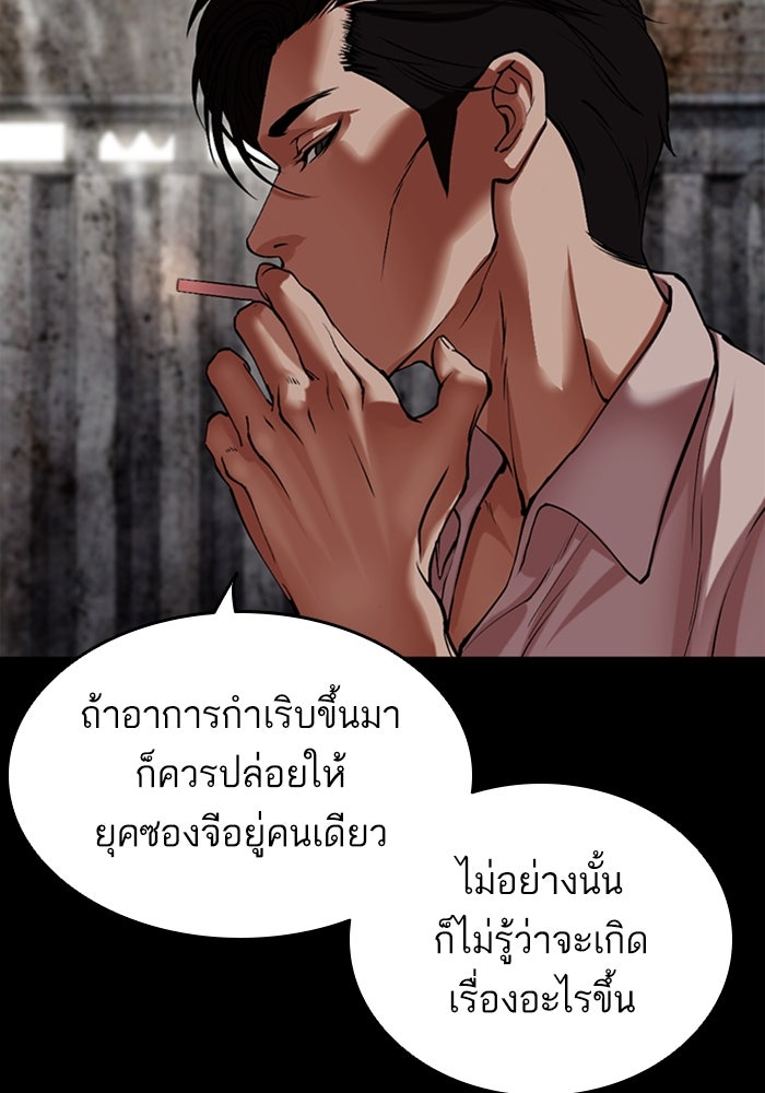 LOOKISM - หน้า 62
