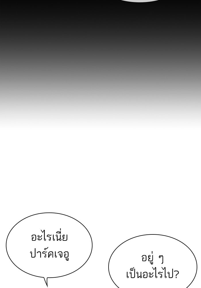 LOOKISM - หน้า 65
