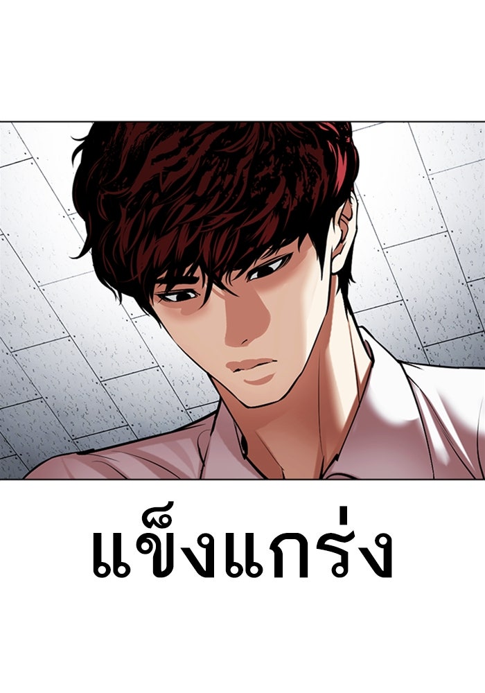 LOOKISM - หน้า 75