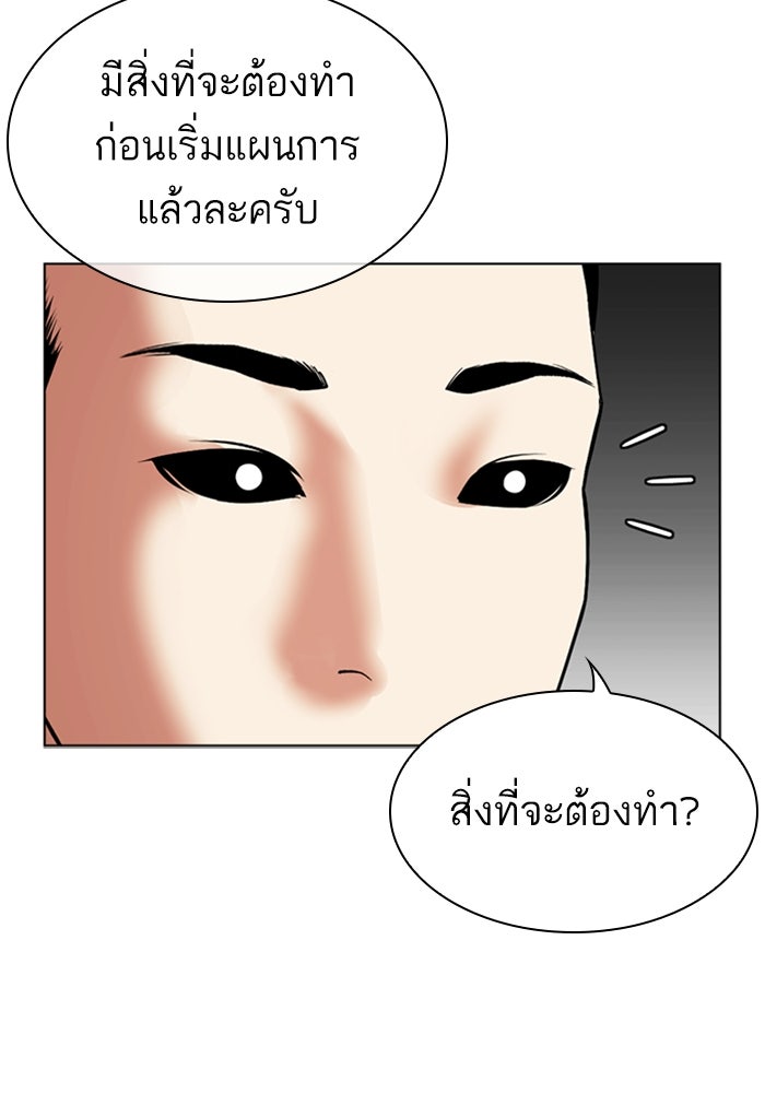 LOOKISM - หน้า 87