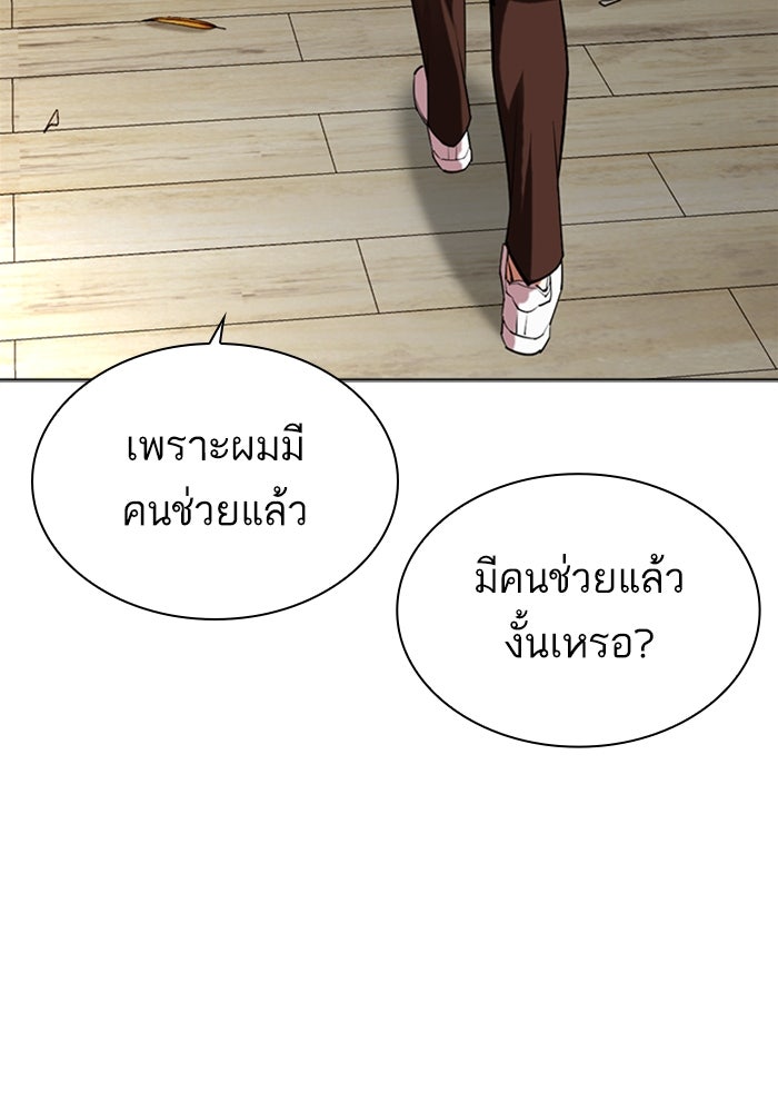 LOOKISM - หน้า 94