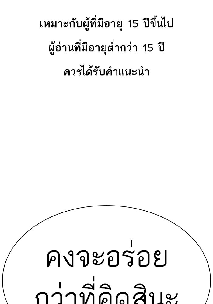 LOOKISM - หน้า 1