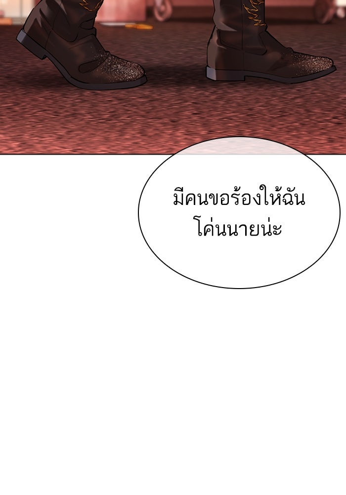 LOOKISM - หน้า 10