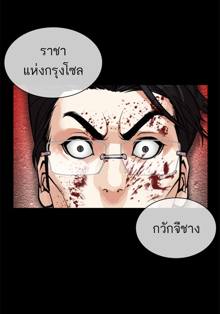 LOOKISM - หน้า 101