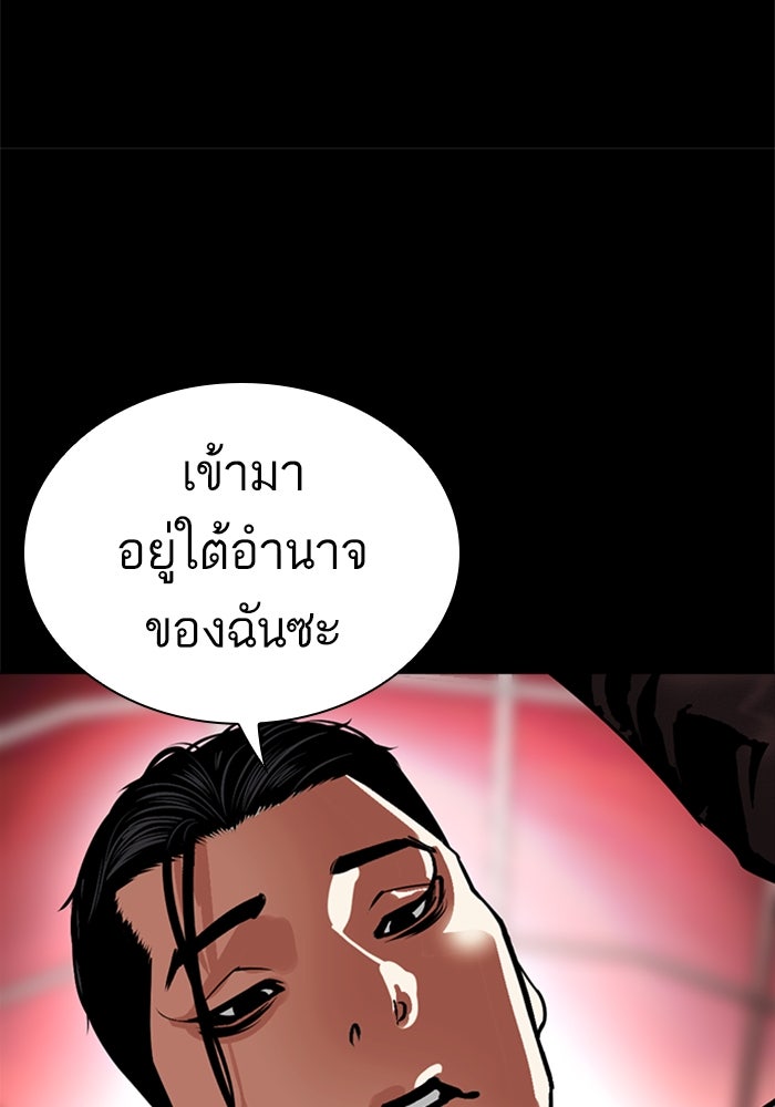 LOOKISM - หน้า 102