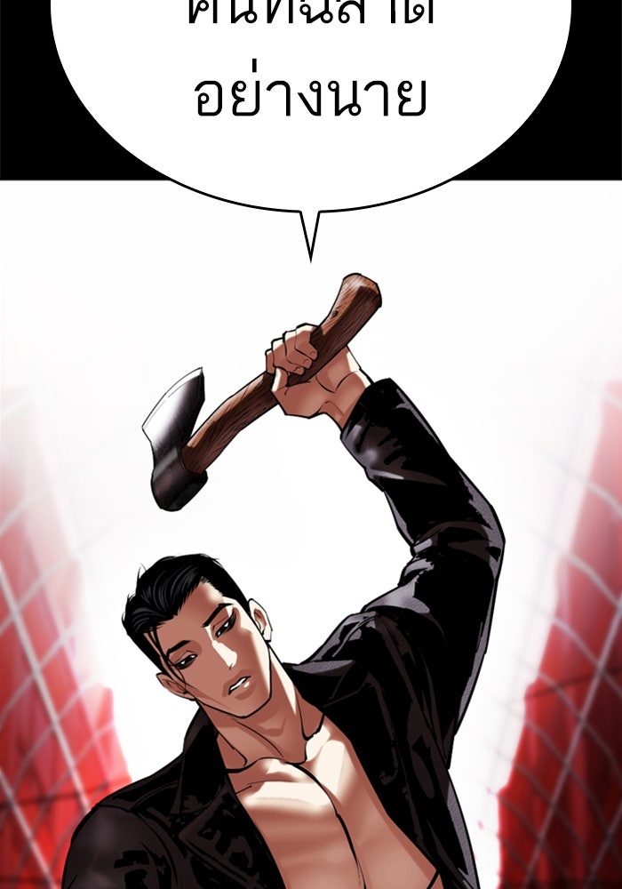 LOOKISM - หน้า 104