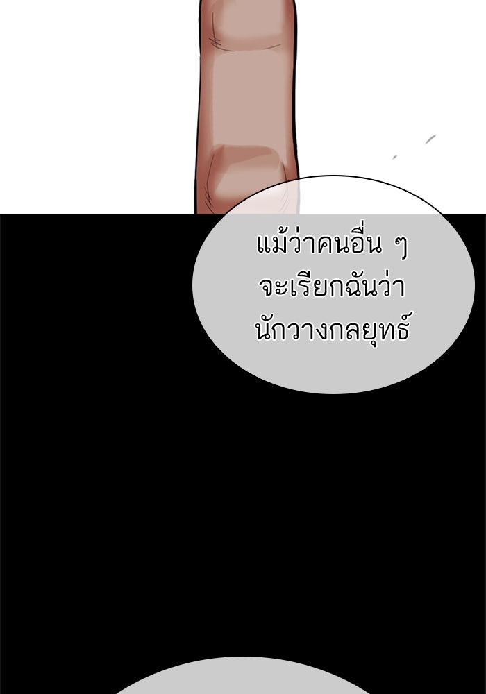LOOKISM - หน้า 108