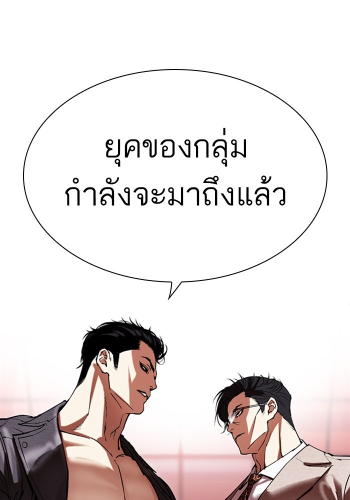 LOOKISM - หน้า 11
