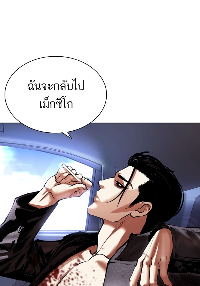 LOOKISM - หน้า 133