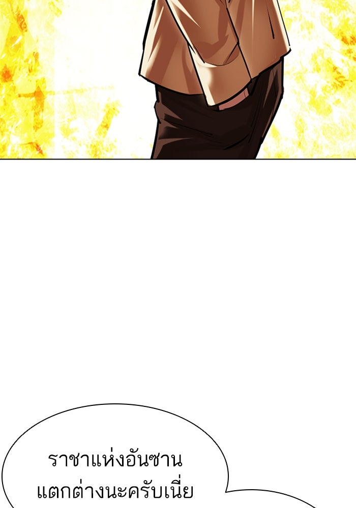 LOOKISM - หน้า 136