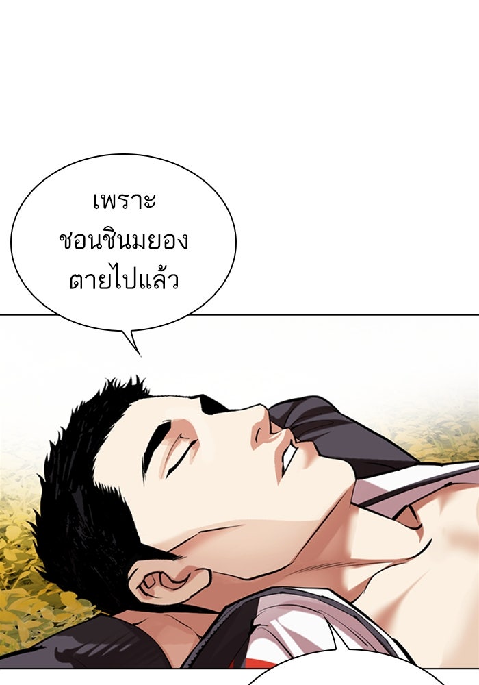 LOOKISM - หน้า 152