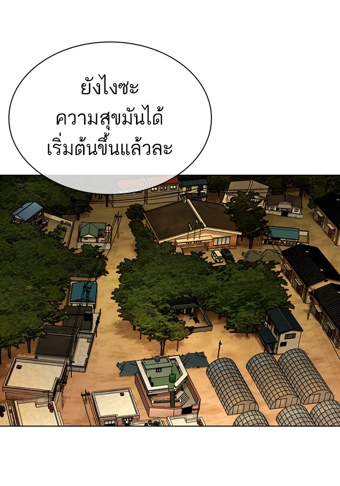 LOOKISM - หน้า 160