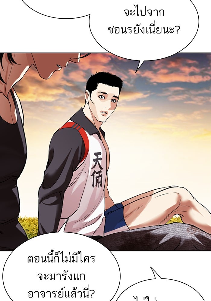LOOKISM - หน้า 163