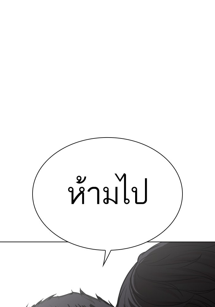 LOOKISM - หน้า 172