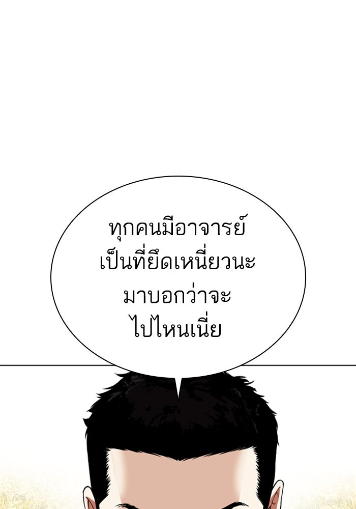 LOOKISM - หน้า 174