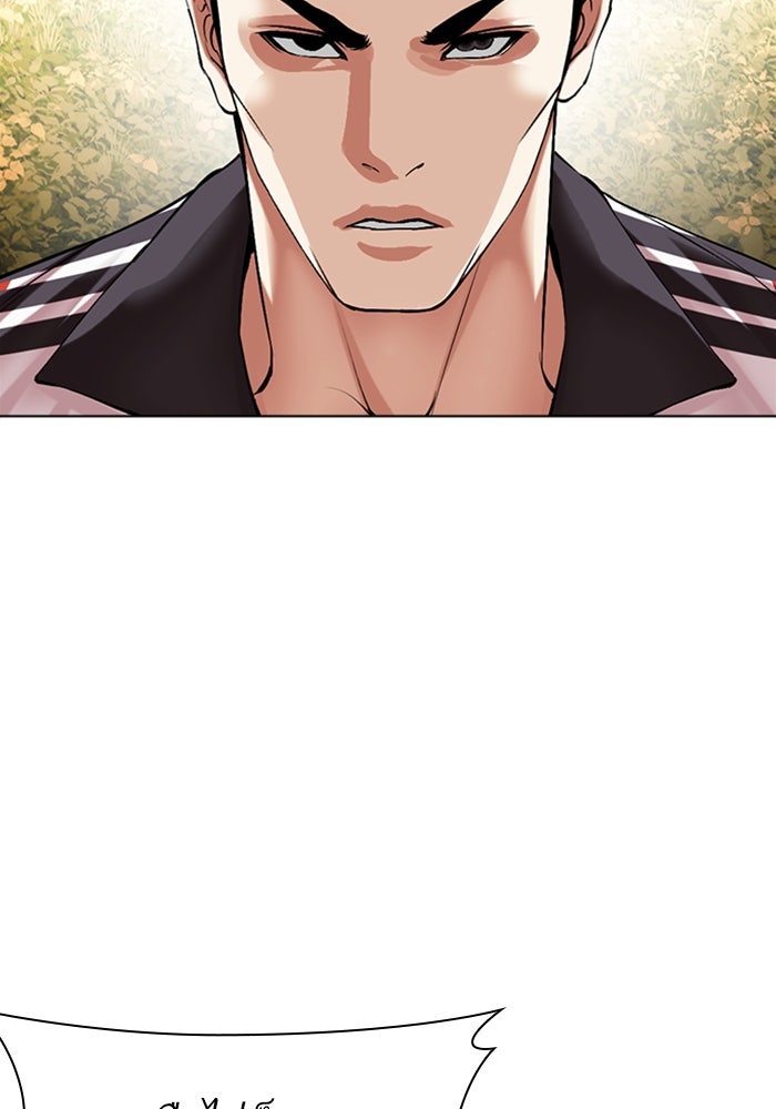 LOOKISM - หน้า 175