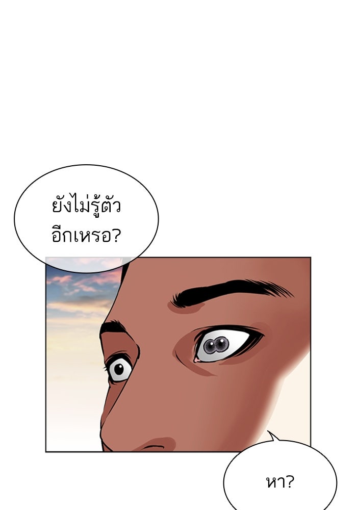 LOOKISM - หน้า 181