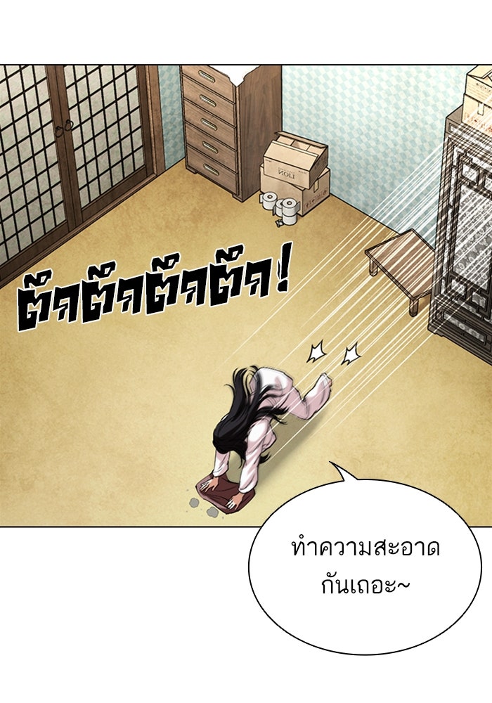 LOOKISM - หน้า 186