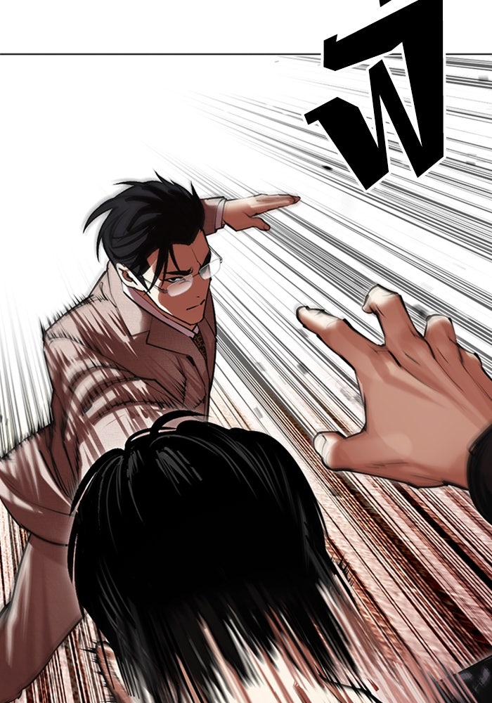 LOOKISM - หน้า 19