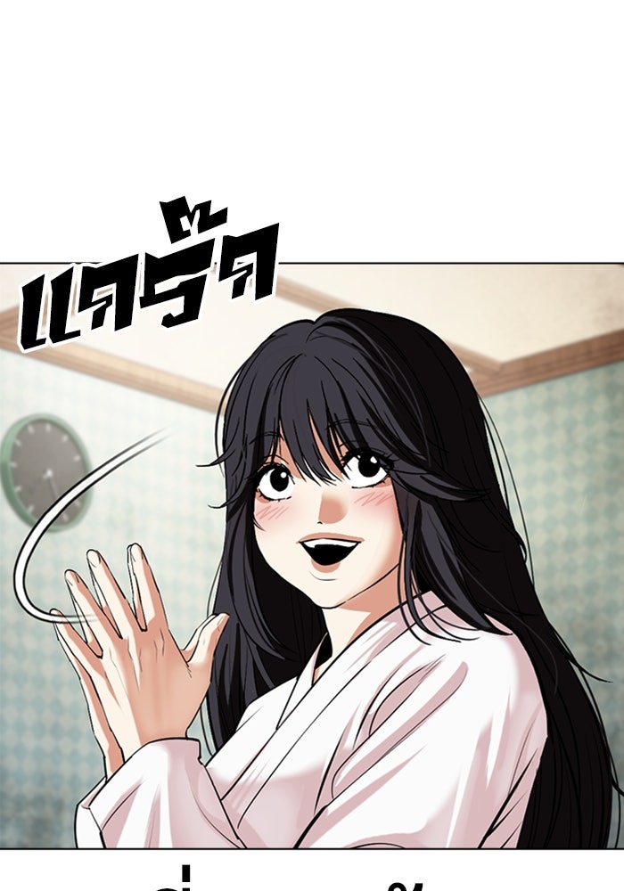 LOOKISM - หน้า 199