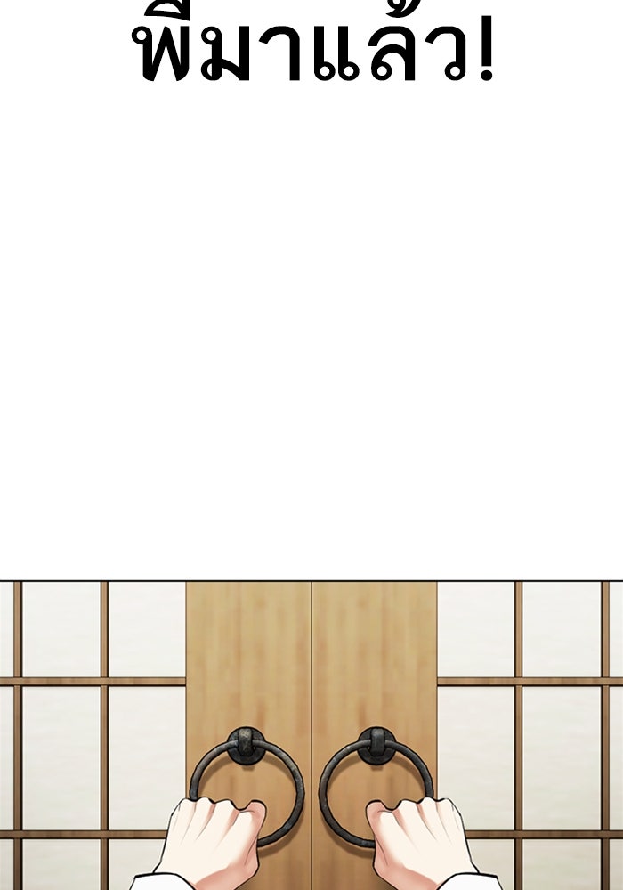 LOOKISM - หน้า 200