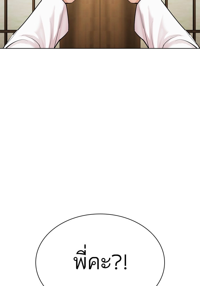 LOOKISM - หน้า 201