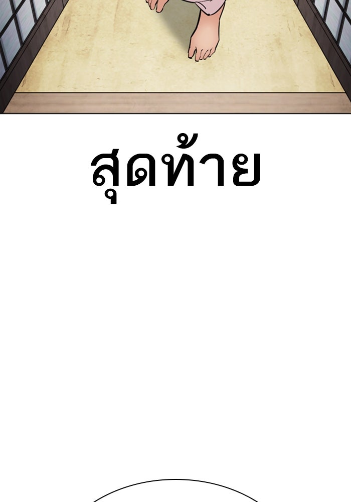 LOOKISM - หน้า 203
