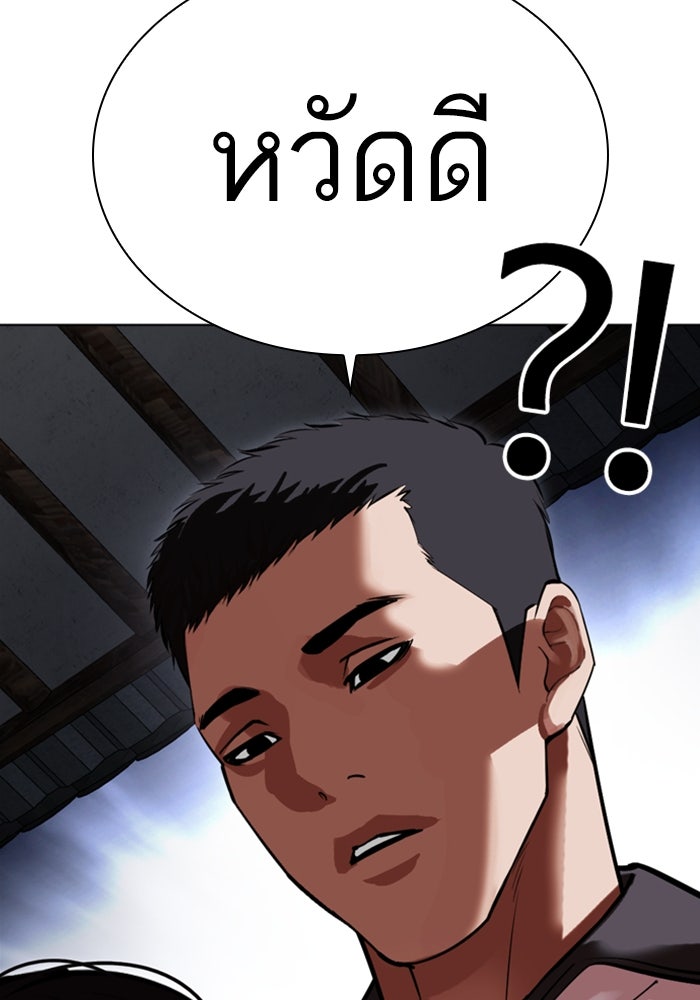 LOOKISM - หน้า 204