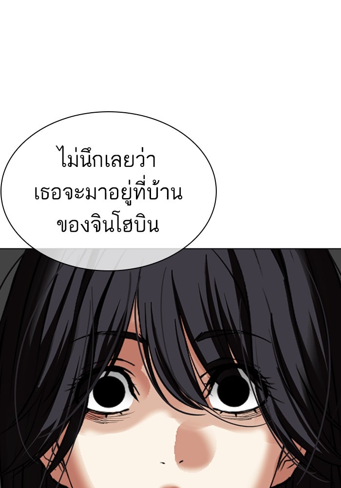 LOOKISM - หน้า 206