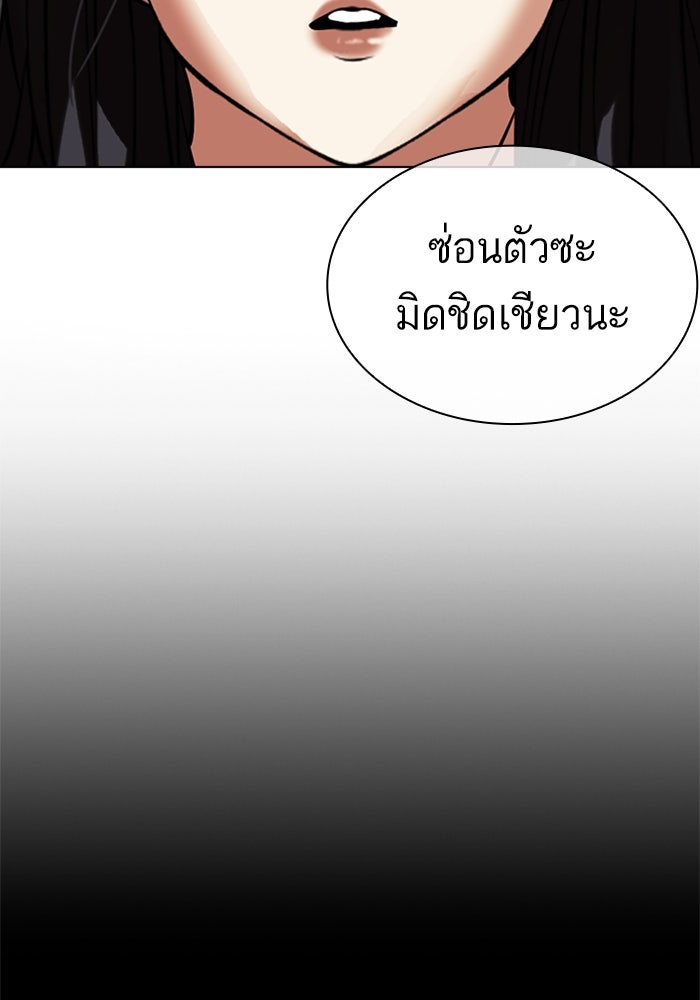 LOOKISM - หน้า 207