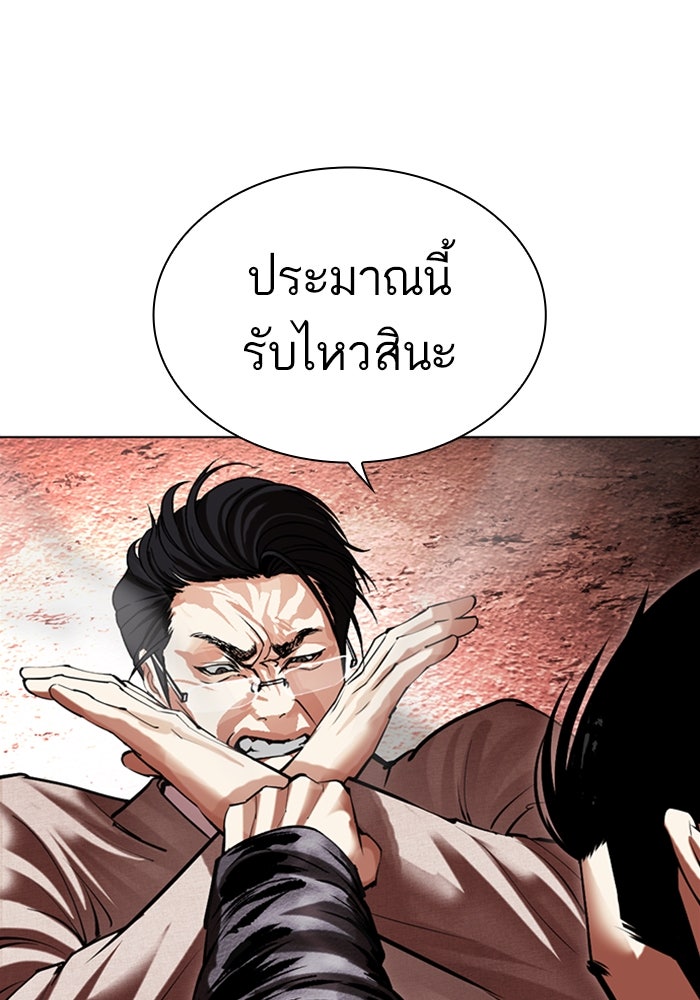 LOOKISM - หน้า 28