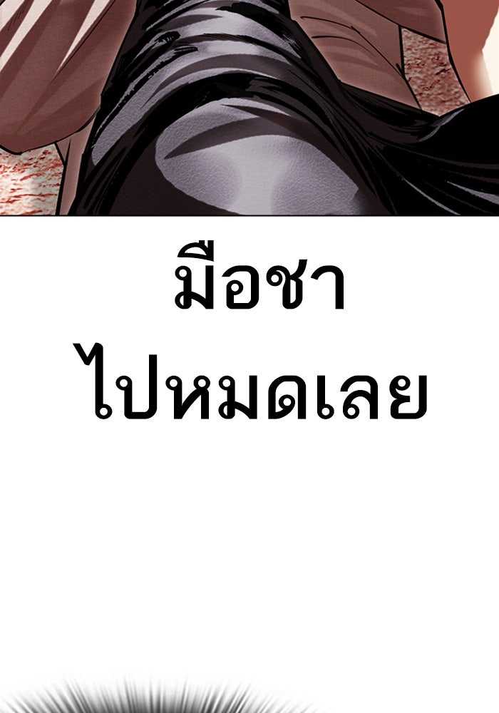 LOOKISM - หน้า 29