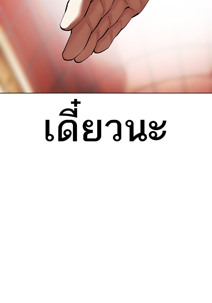 LOOKISM - หน้า 32