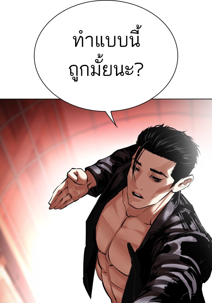 LOOKISM - หน้า 33