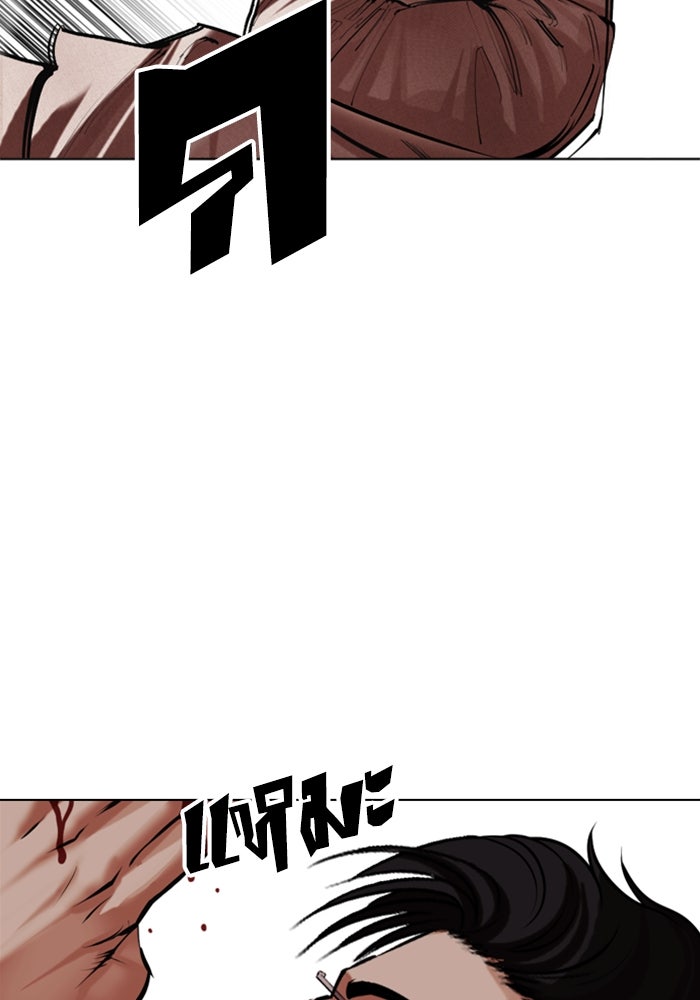 LOOKISM - หน้า 36