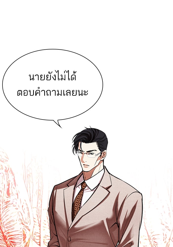 LOOKISM - หน้า 4