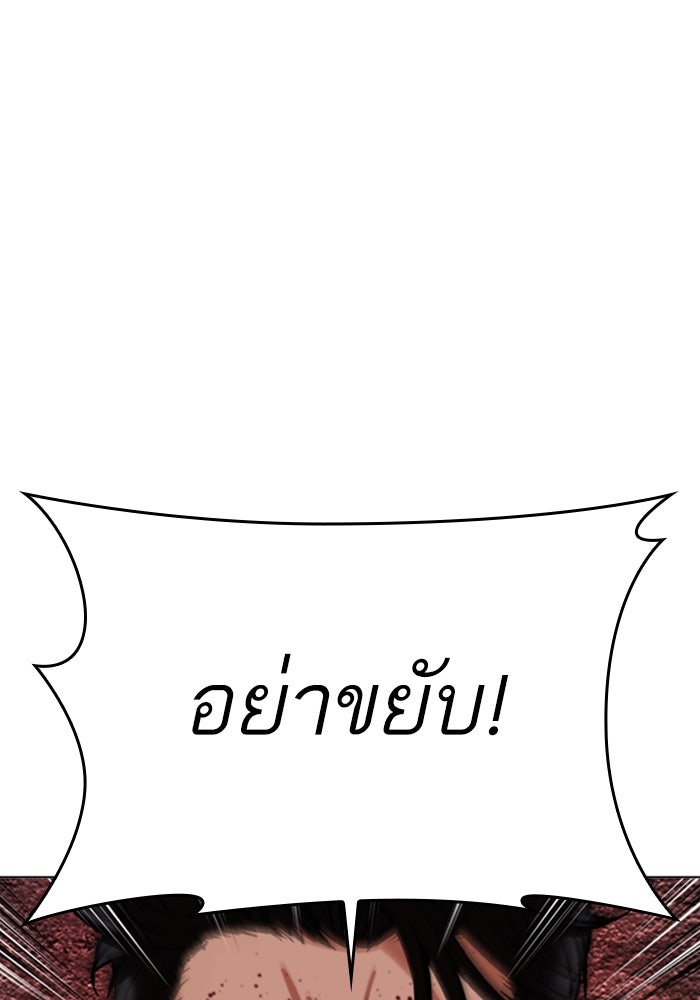 LOOKISM - หน้า 43