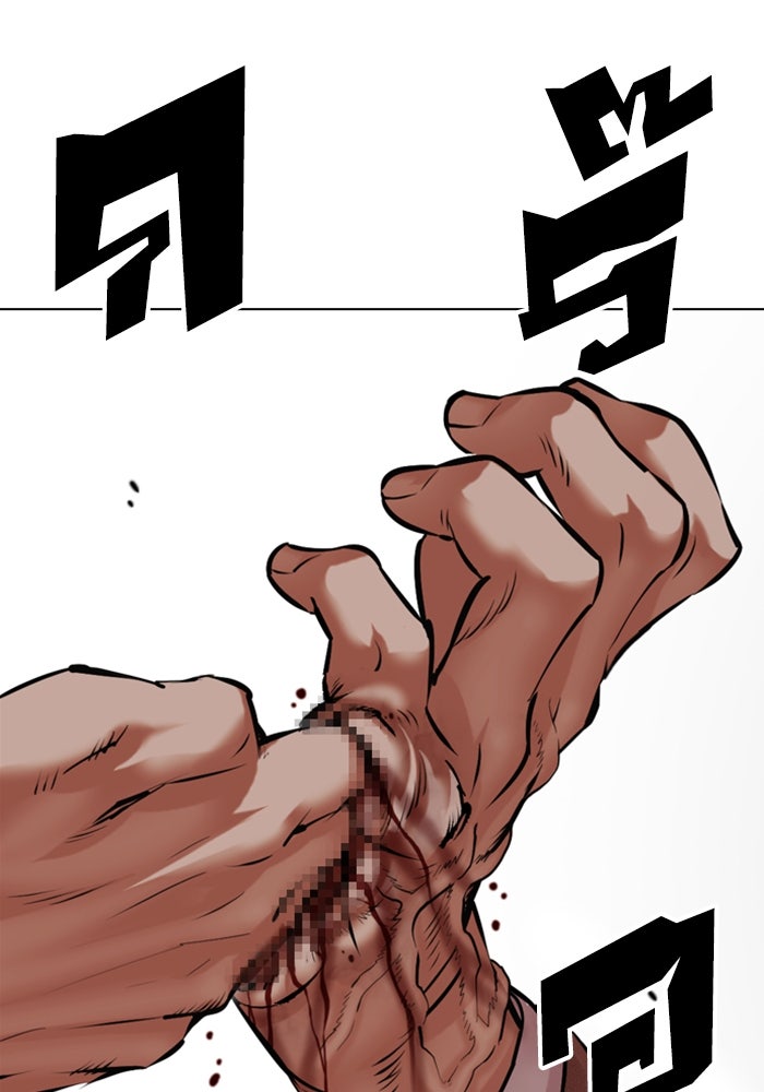 LOOKISM - หน้า 46