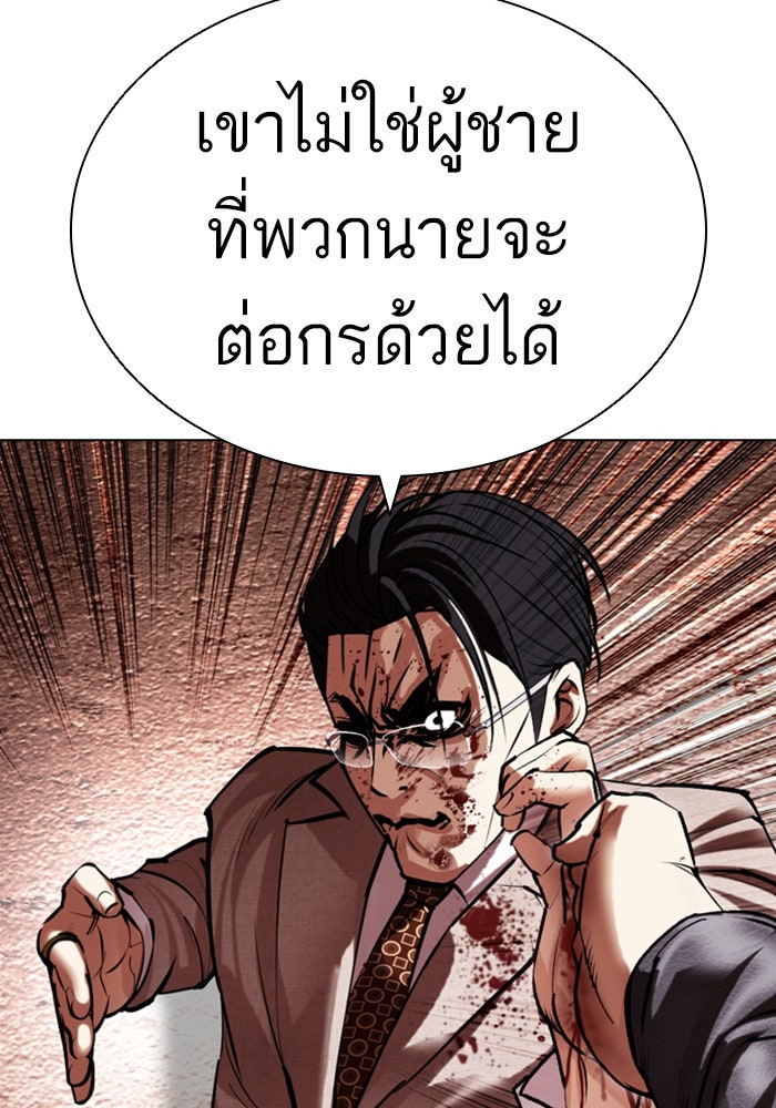 LOOKISM - หน้า 48