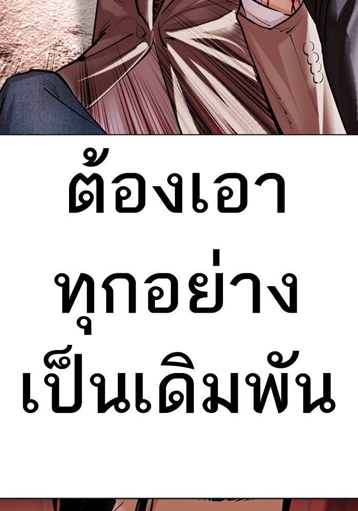 LOOKISM - หน้า 49