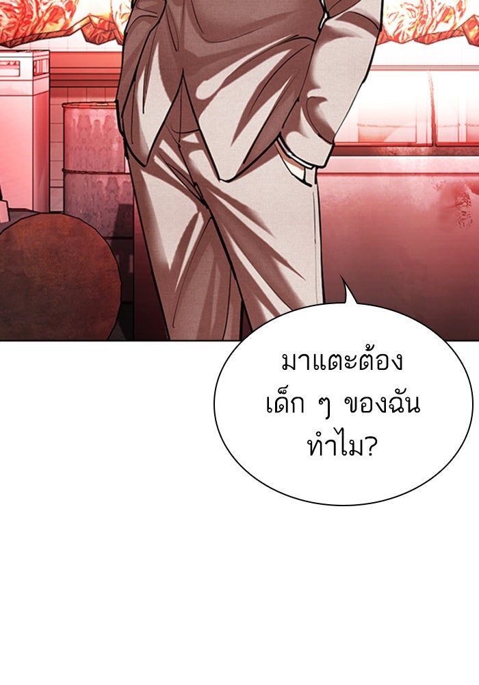 LOOKISM - หน้า 5