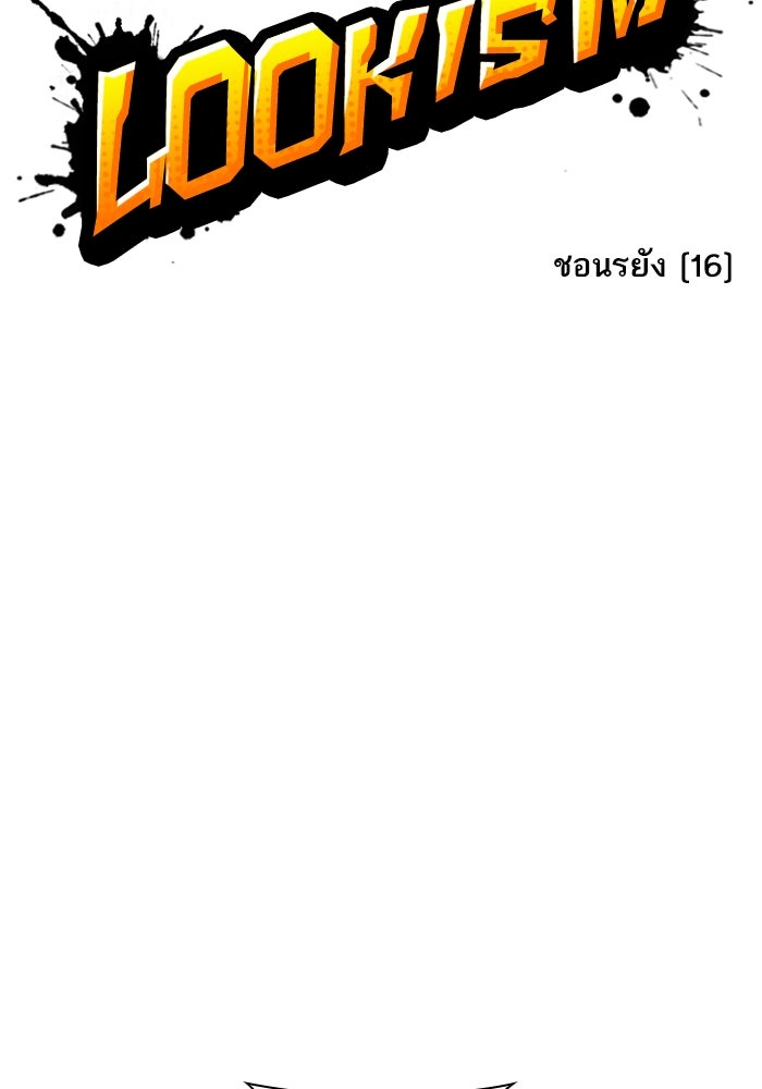 LOOKISM - หน้า 57