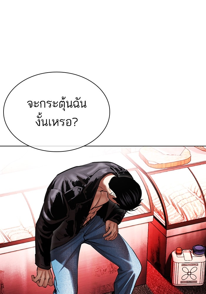 LOOKISM - หน้า 6