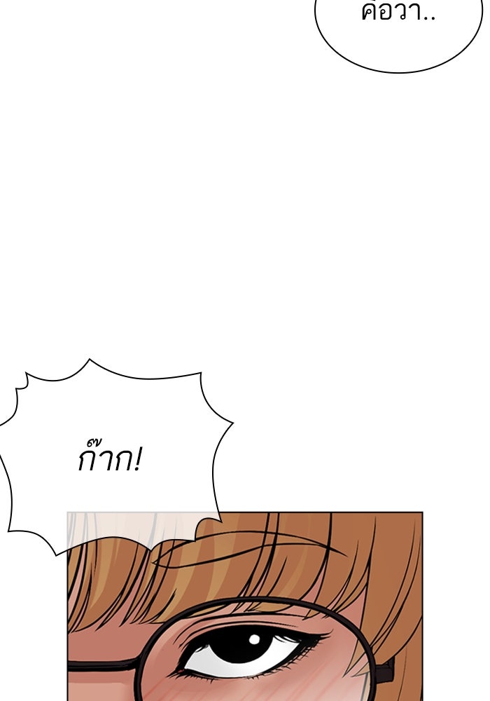 LOOKISM - หน้า 63