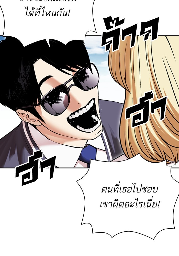 LOOKISM - หน้า 69